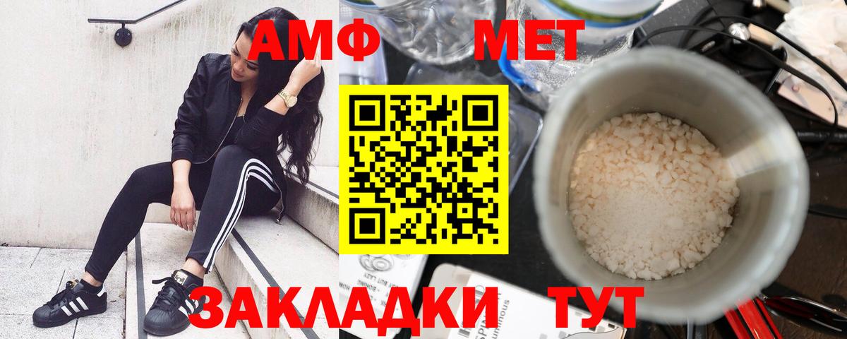 АМФЕТАМИН  Вход с VPN  Амфетамин  Миасс  Amphetamine VHQ 