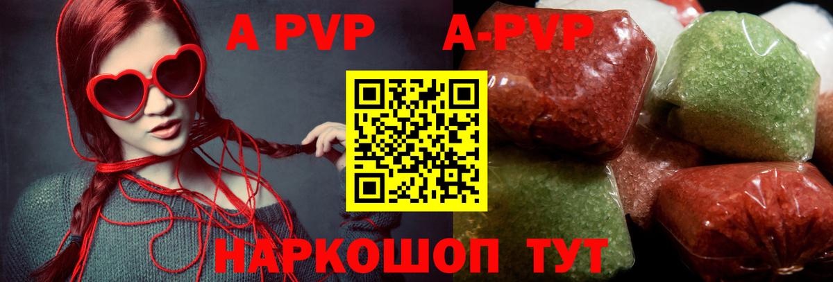 Миасс  A PVP Crystall  дарнет шоп  Вход с VPN  A PVP VHQ  А ПВП 