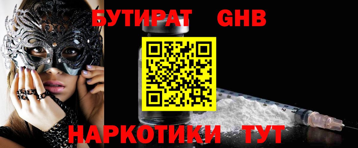 Бутират оксана  Вход с VPN  БУТИРАТ  Миасс 