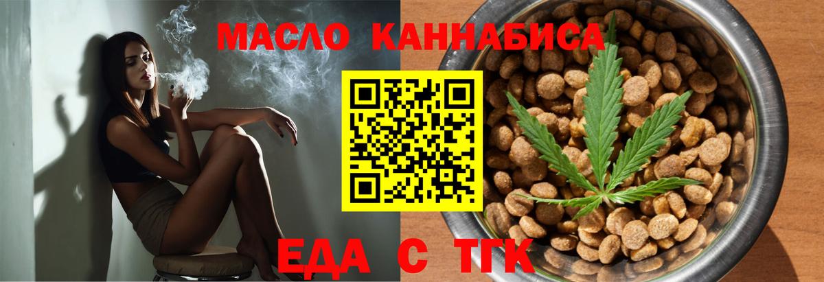 Cannafood конопля Миасс