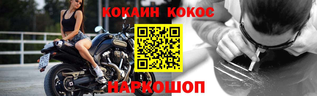 КОКАИН VHQ Миасс
