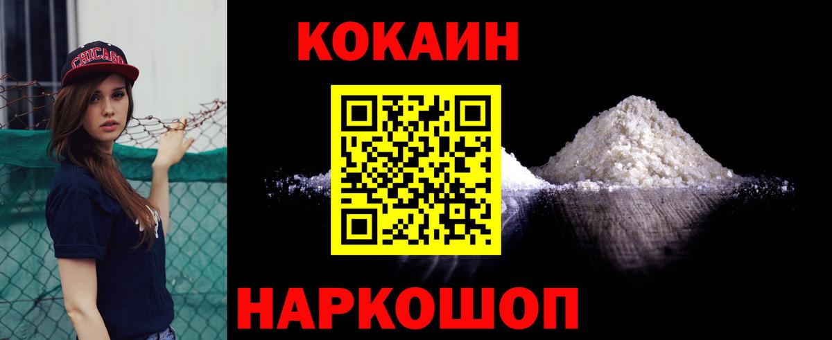 Cocaine Колумбийский  Cocaine  Миасс  КОКАИН 98%  Вход с VPN 