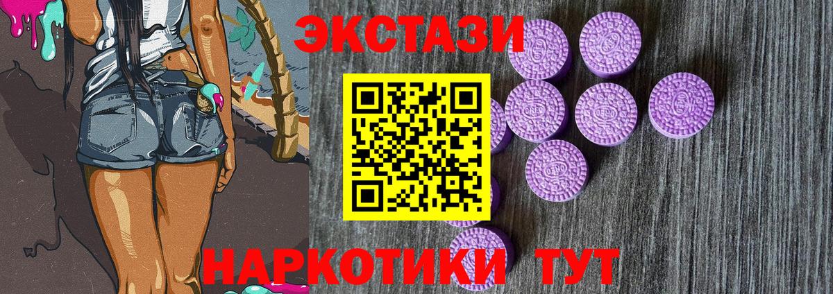 Ecstasy Дубай  Ecstasy  Миасс  Экстази таблы  Вход с VPN 