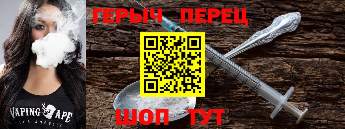 Героин гречка  Вход с VPN  Миасс 
