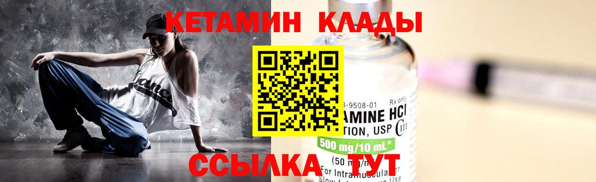 Кетамин ketamine Миасс