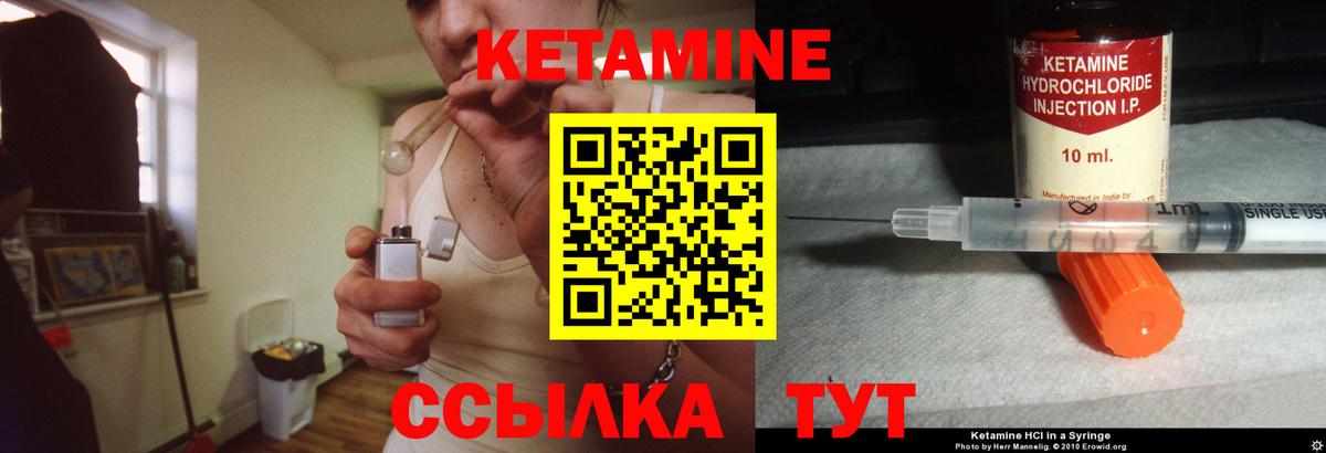 КЕТАМИН ketamine  Вход с VPN  Кетамин VHQ  Миасс 