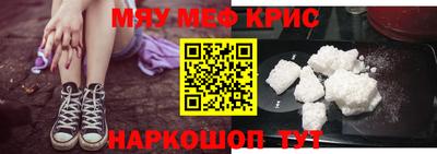 мефедрон мука Гусиноозёрск