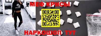 мефедрон мука Гусиноозёрск