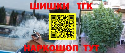 гашишное масло Гусь-Хрустальный