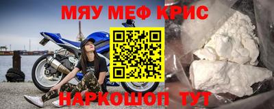 мефедрон мука Гусиноозёрск