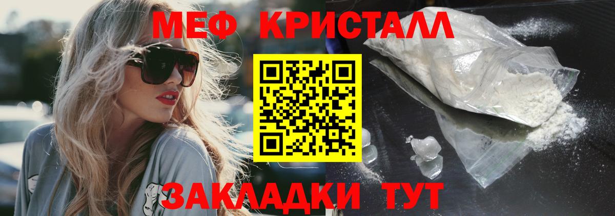 Мефедрон мука Миасс