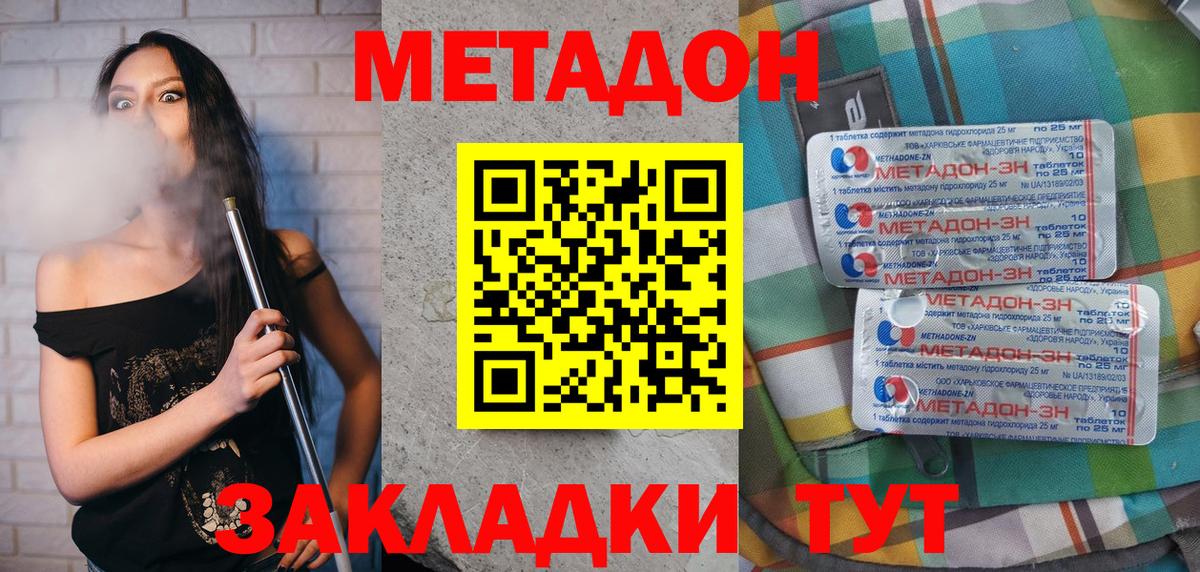 Метадон белоснежный  Метадон VHQ  Вход с VPN  kraken tor  Миасс 