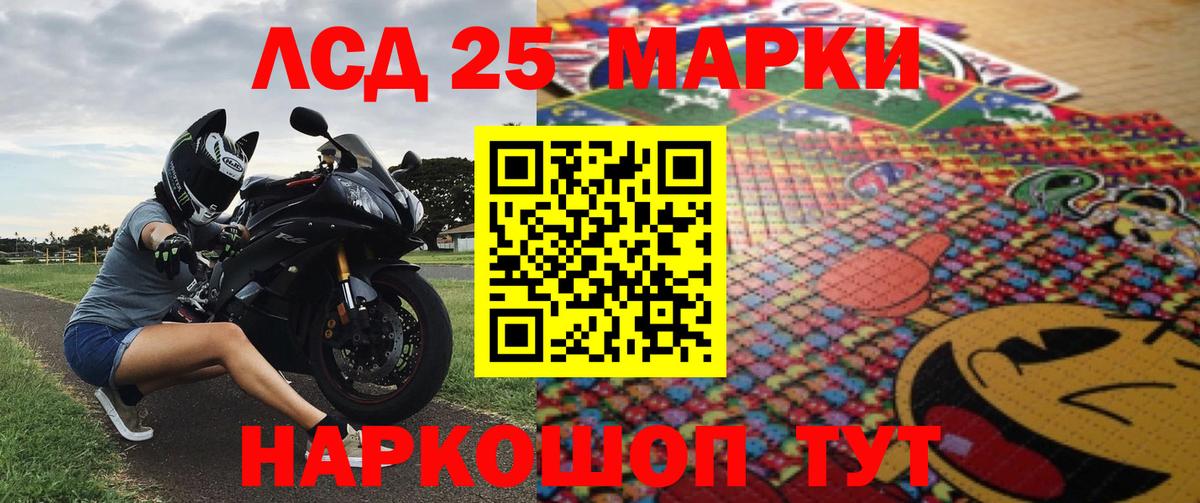 Миасс  Наркотические марки 1,8мг  Наркотические марки  Наркотические марки 1,8мг  Вход с VPN 