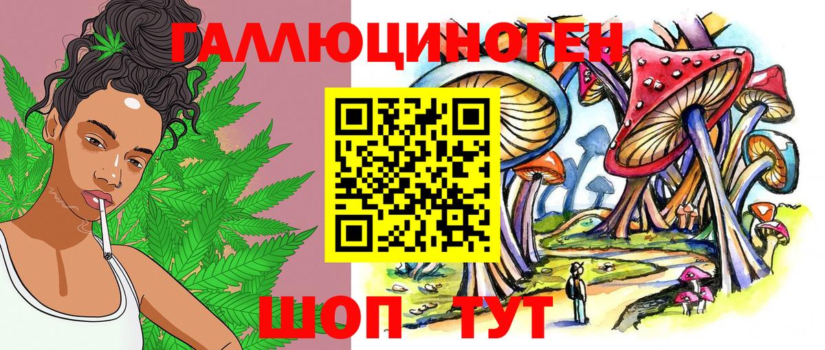 Галлюциногенные грибы мицелий Миасс