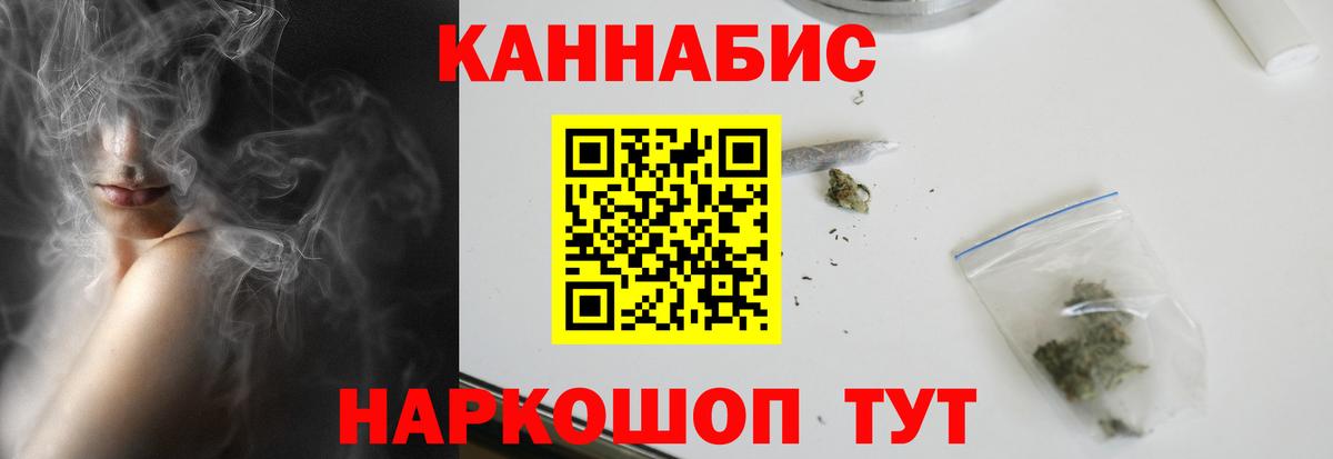 Марихуана индика Миасс